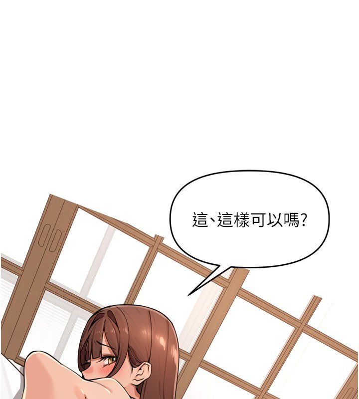 裡長孫子開麥啦第44話-Q彈粉嫩禁忌之洞