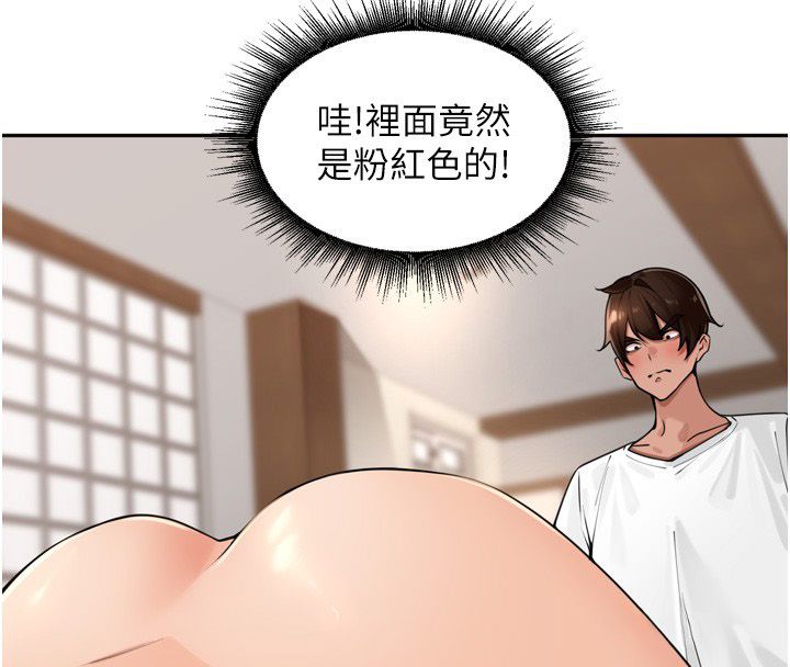 里长孙子开麦啦第44話-Q彈粉嫩禁忌之洞