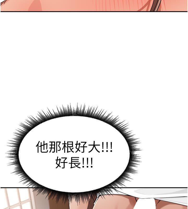 里长孙子开麦啦第44話-Q彈粉嫩禁忌之洞