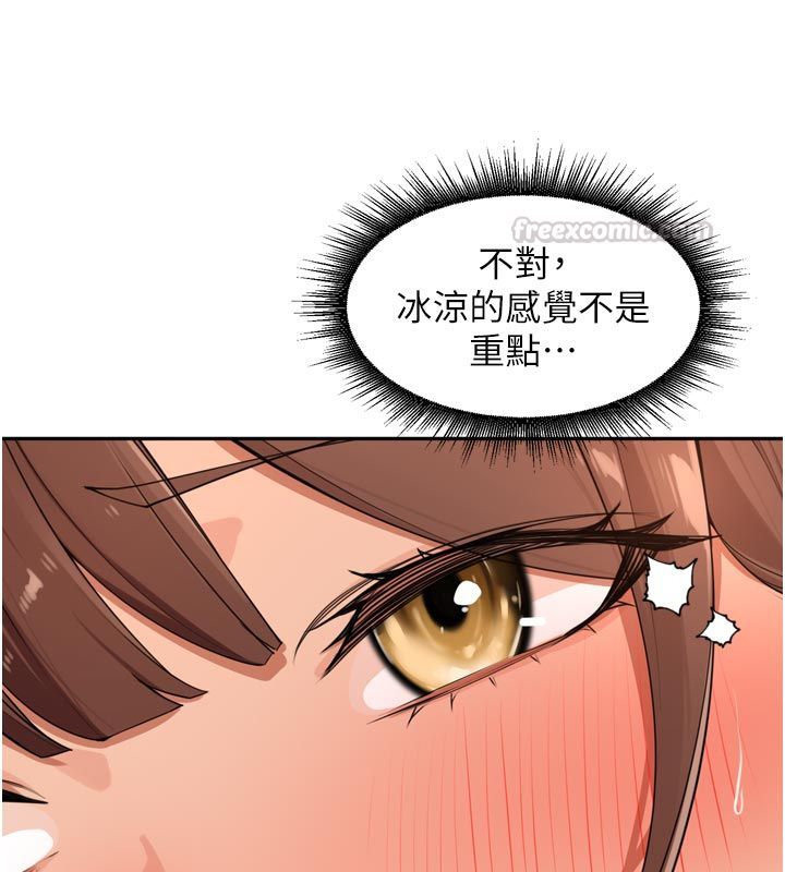 裡長孫子開麥啦第44話-Q彈粉嫩禁忌之洞