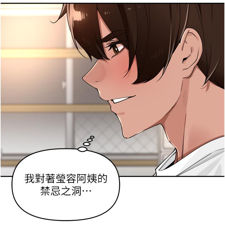 里长孙子开麦啦第44話-Q彈粉嫩禁忌之洞