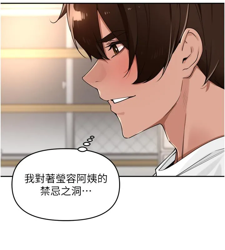 裡長孫子開麥啦第44話-Q彈粉嫩禁忌之洞