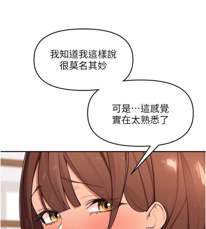 里长孙子开麦啦第44話-Q彈粉嫩禁忌之洞