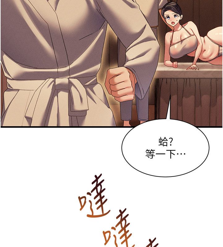 人妻回春馆第11話-從體內進行的「深度矯正」