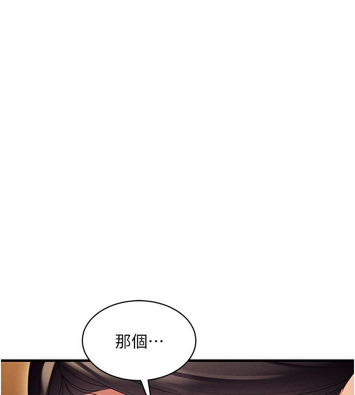人妻回春馆第11話-從體內進行的「深度矯正」