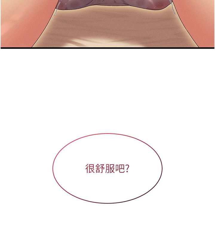 人妻回春馆第11話-從體內進行的「深度矯正」