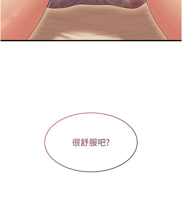 人妻廻春館第11話-從體內進行的「深度矯正」
