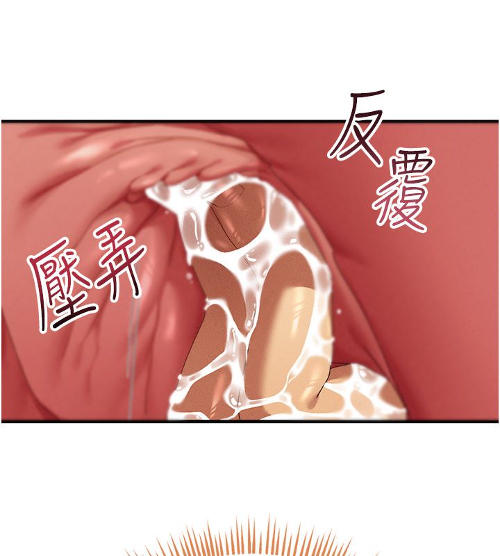 人妻回春馆第11話-從體內進行的「深度矯正」