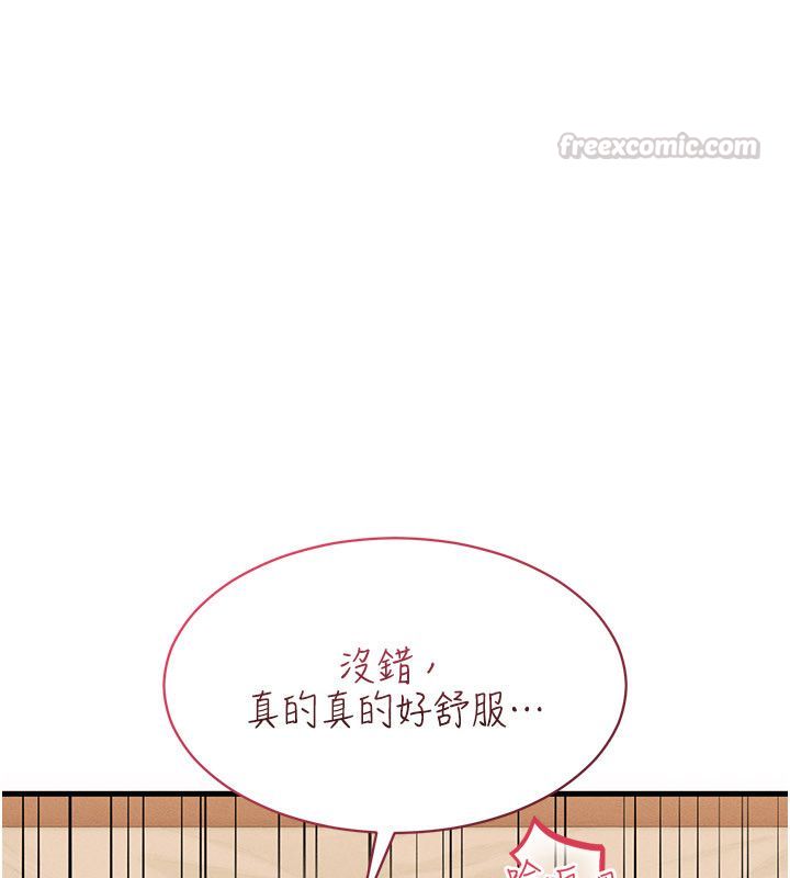 人妻回春馆第11話-從體內進行的「深度矯正」