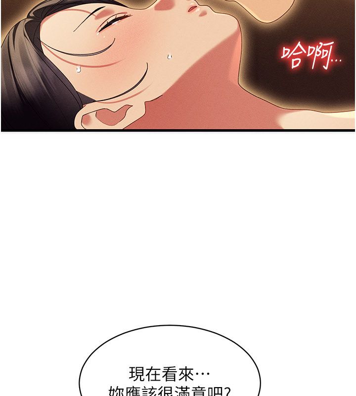 人妻回春馆第11話-從體內進行的「深度矯正」