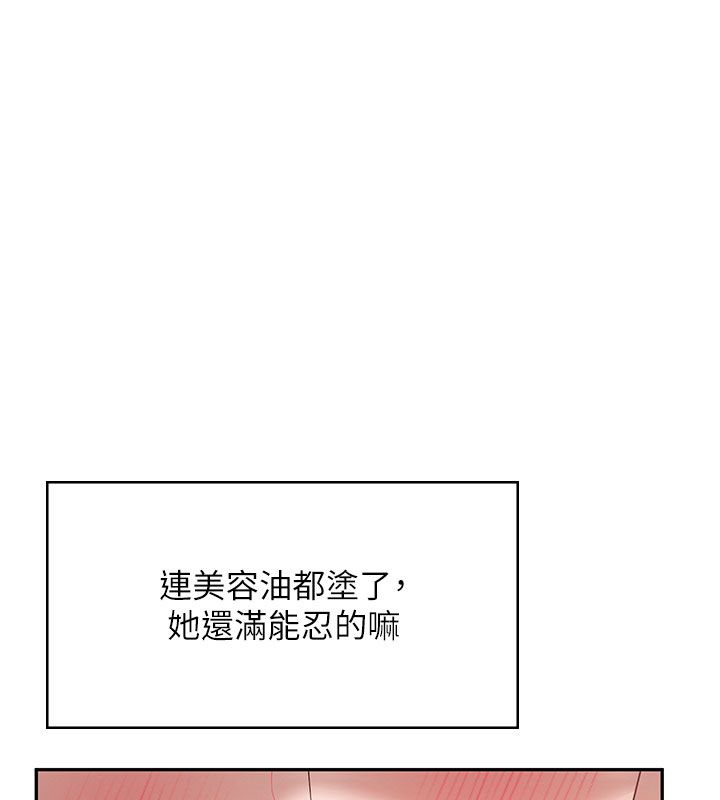 飞机杯女神连线中第69話-神祕人的變態任務