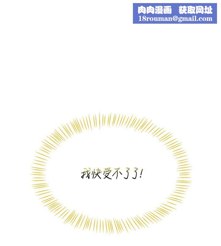 飞机杯女神连线中第69話-神祕人的變態任務