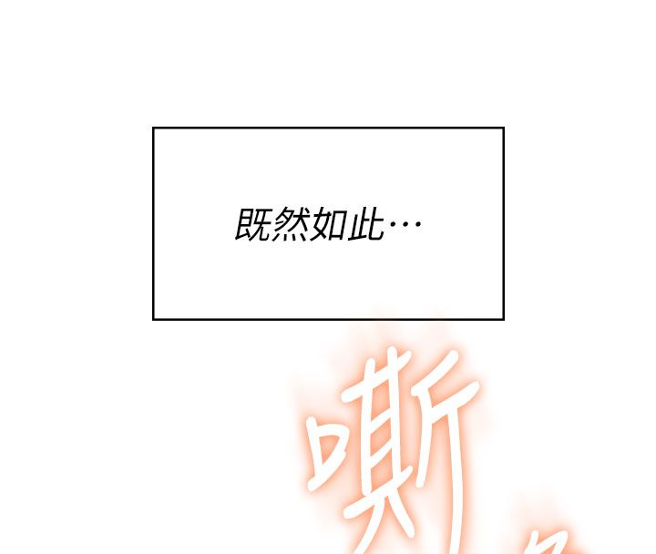 飞机杯女神连线中第69話-神祕人的變態任務