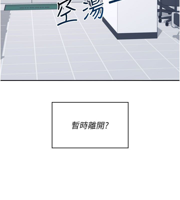 飞机杯女神连线中第69話-神祕人的變態任務