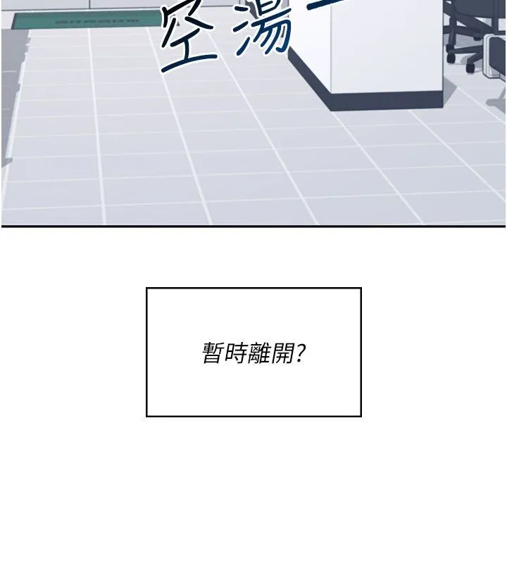 飛機盃女神連線中第69話-神祕人的變態任務