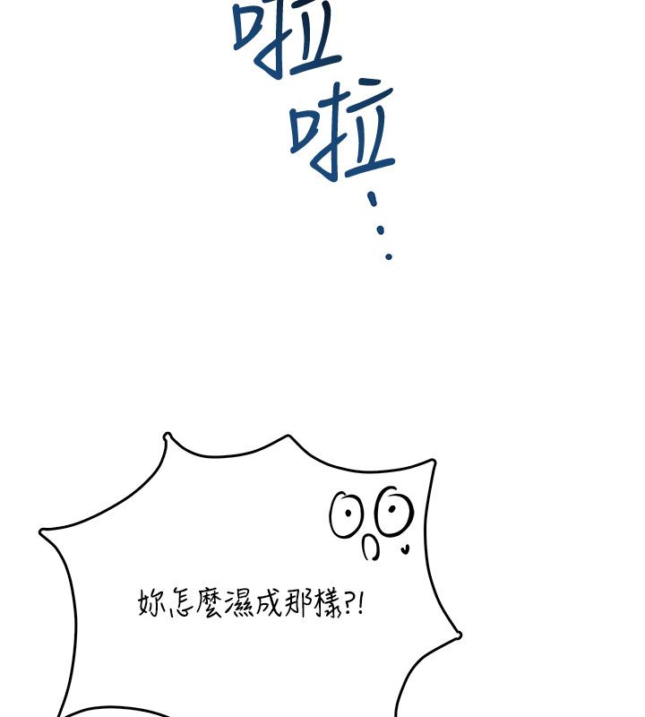 飞机杯女神连线中第69話-神祕人的變態任務