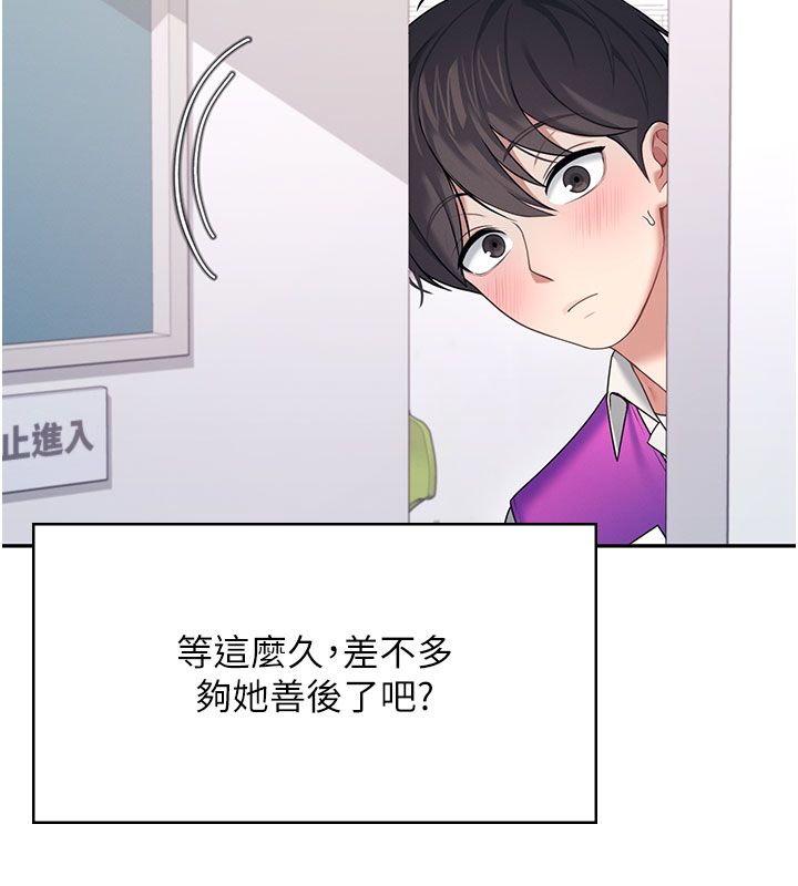 飞机杯女神连线中第69話-神祕人的變態任務