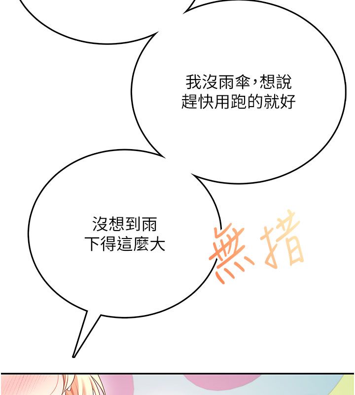 飞机杯女神连线中第69話-神祕人的變態任務