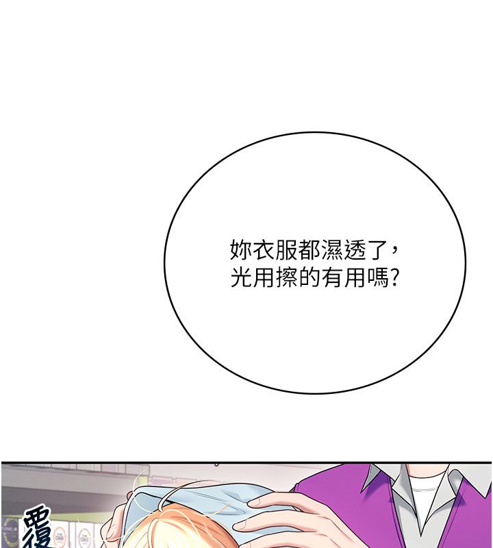 飞机杯女神连线中第69話-神祕人的變態任務