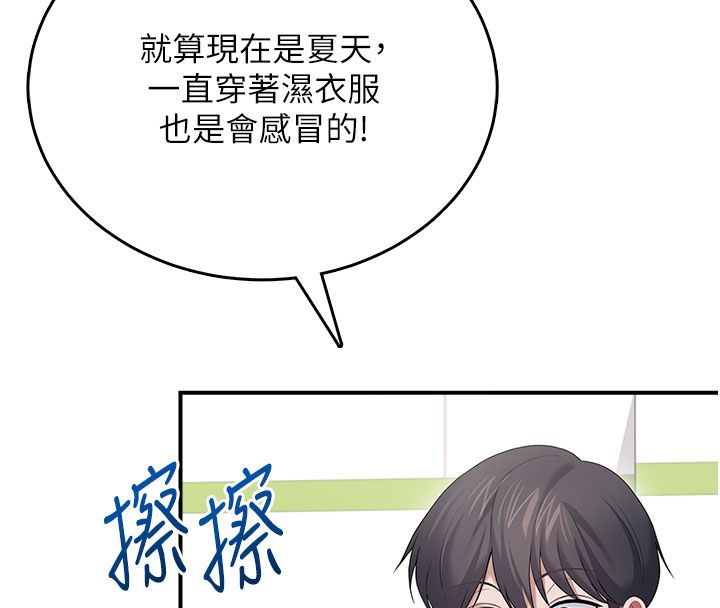 飞机杯女神连线中第69話-神祕人的變態任務