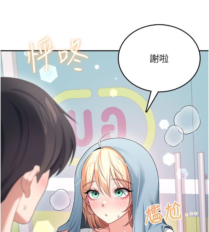 飞机杯女神连线中第69話-神祕人的變態任務