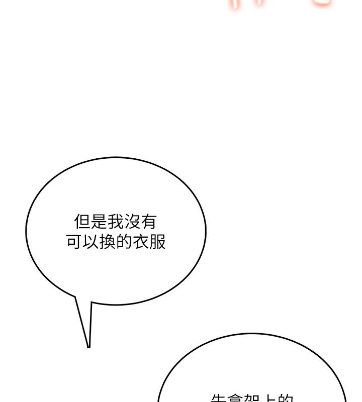 飞机杯女神连线中第69話-神祕人的變態任務