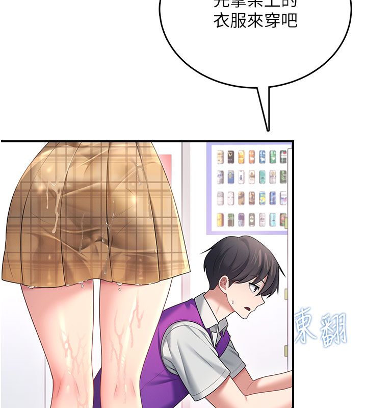 飞机杯女神连线中第69話-神祕人的變態任務
