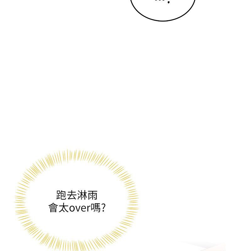 飞机杯女神连线中第69話-神祕人的變態任務