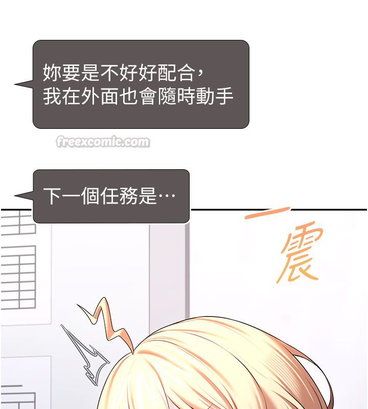 飞机杯女神连线中第69話-神祕人的變態任務