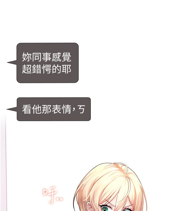 飞机杯女神连线中第69話-神祕人的變態任務