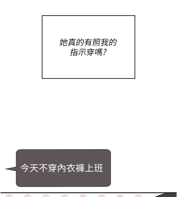 飞机杯女神连线中第69話-神祕人的變態任務
