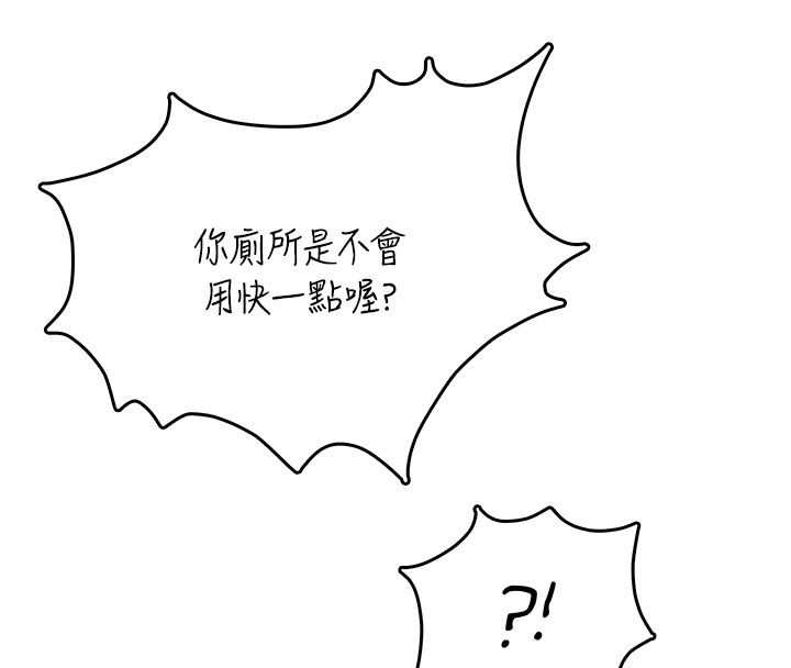 飞机杯女神连线中第69話-神祕人的變態任務