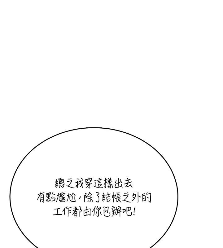 飞机杯女神连线中第69話-神祕人的變態任務