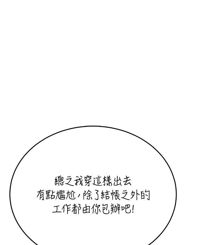 飛機盃女神連線中第69話-神祕人的變態任務