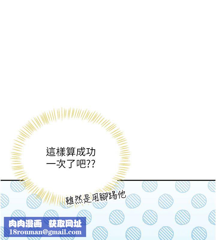 飞机杯女神连线中第69話-神祕人的變態任務