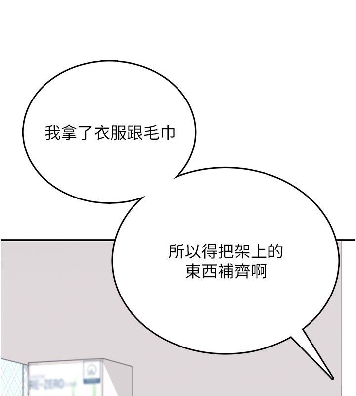 飞机杯女神连线中第69話-神祕人的變態任務