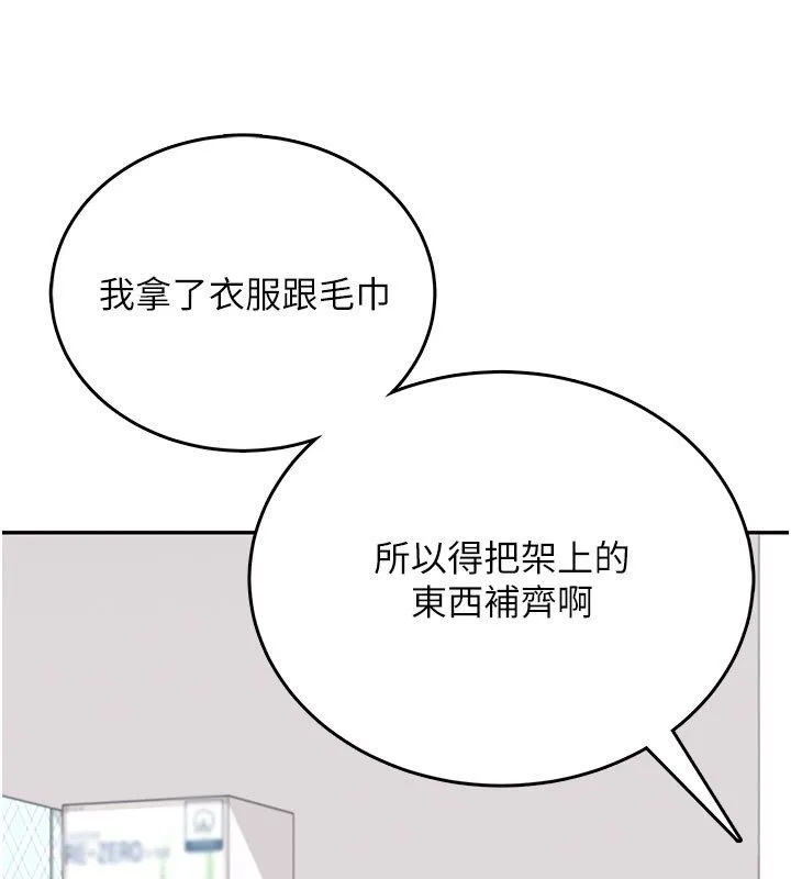 飛機盃女神連線中第69話-神祕人的變態任務