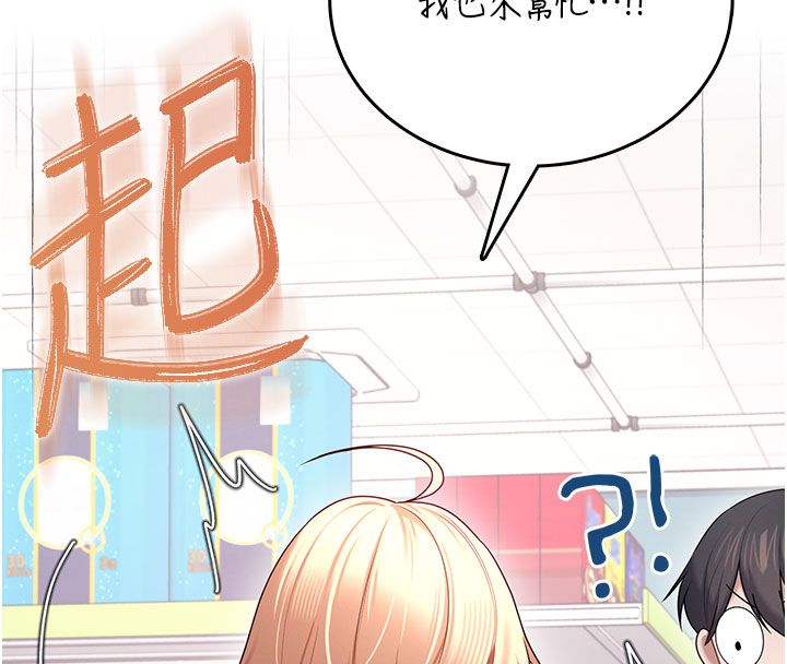 飞机杯女神连线中第69話-神祕人的變態任務