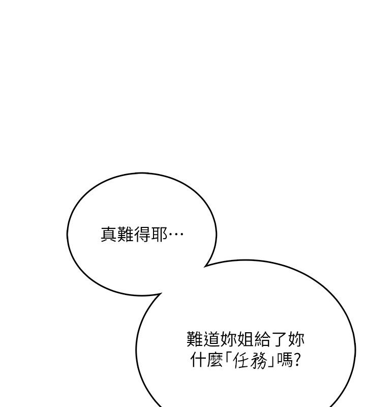飞机杯女神连线中第69話-神祕人的變態任務
