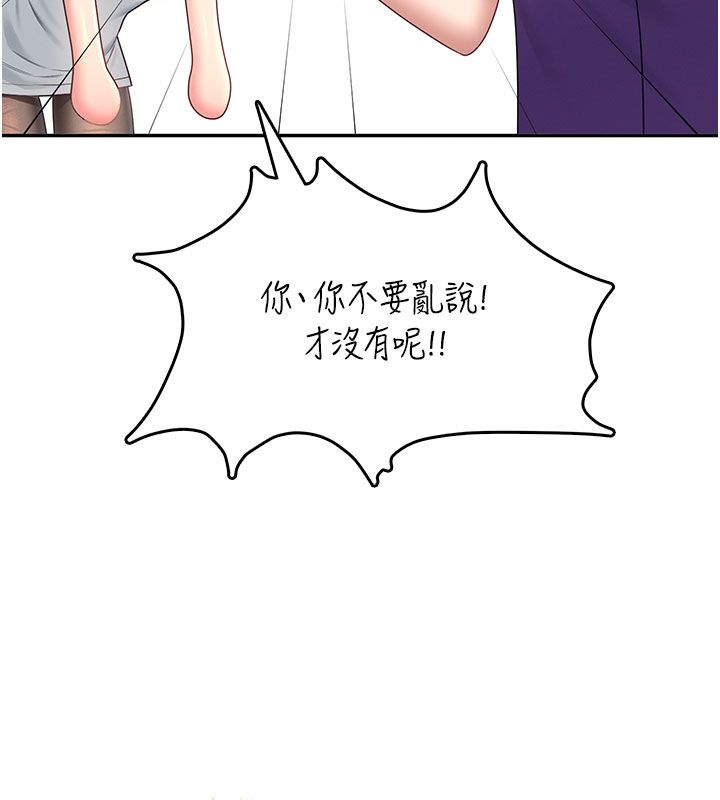 飞机杯女神连线中第69話-神祕人的變態任務