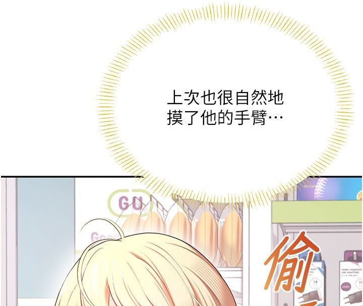 飞机杯女神连线中第69話-神祕人的變態任務