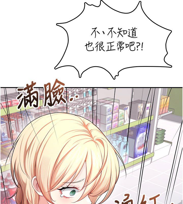飞机杯女神连线中第69話-神祕人的變態任務