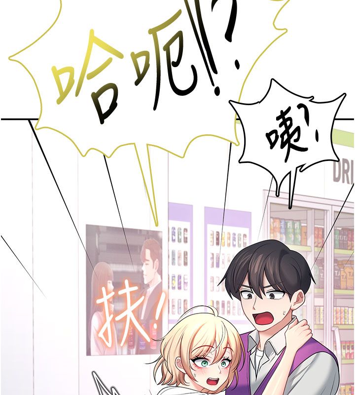 飞机杯女神连线中第69話-神祕人的變態任務