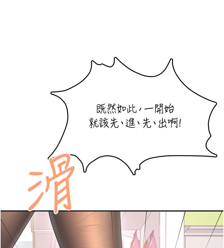飞机杯女神连线中第69話-神祕人的變態任務