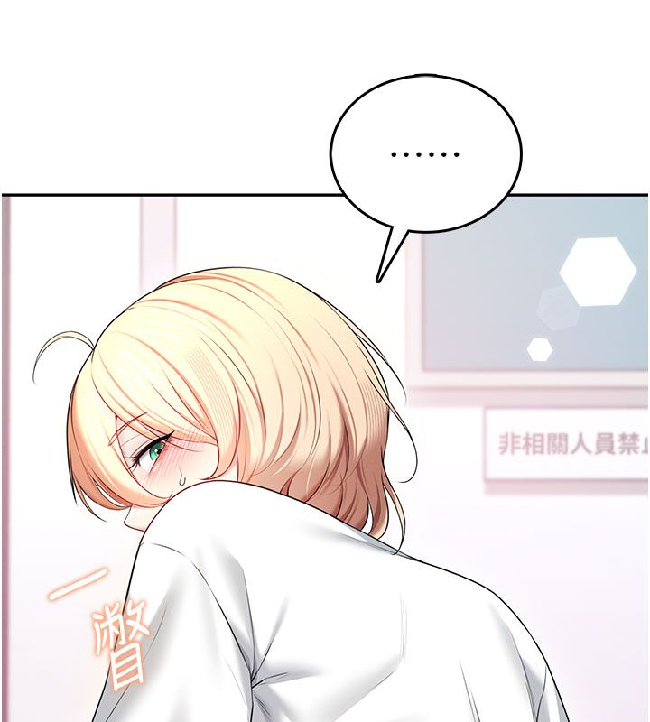 飞机杯女神连线中第69話-神祕人的變態任務