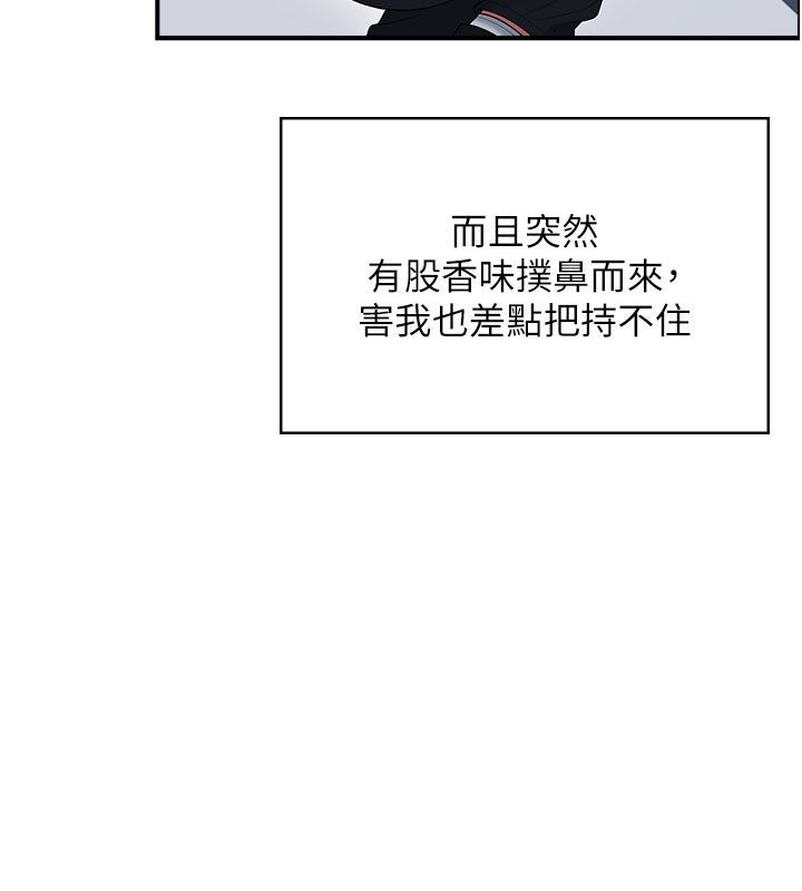 飞机杯女神连线中第69話-神祕人的變態任務