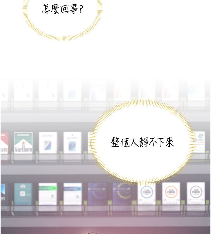 飞机杯女神连线中第69話-神祕人的變態任務