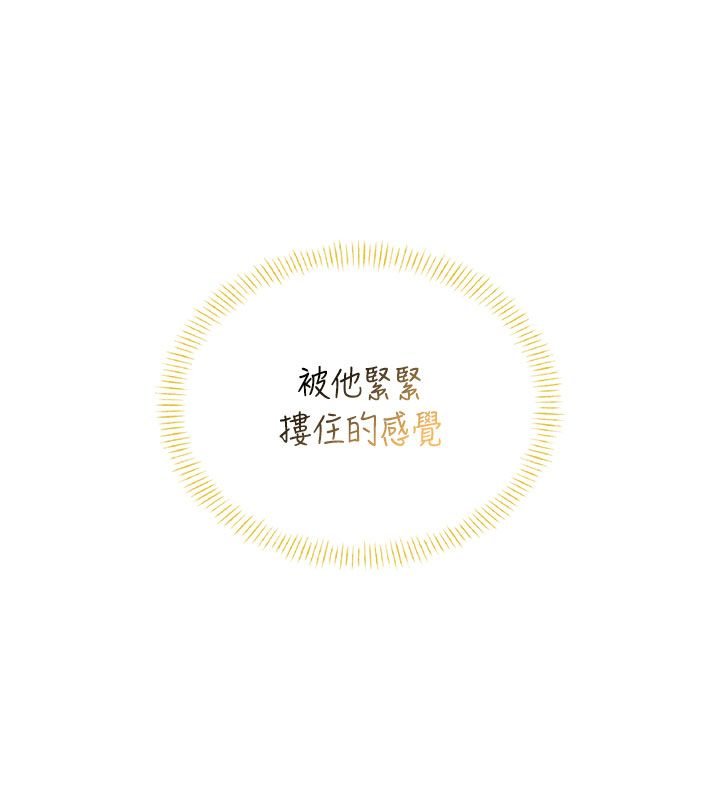 飞机杯女神连线中第69話-神祕人的變態任務