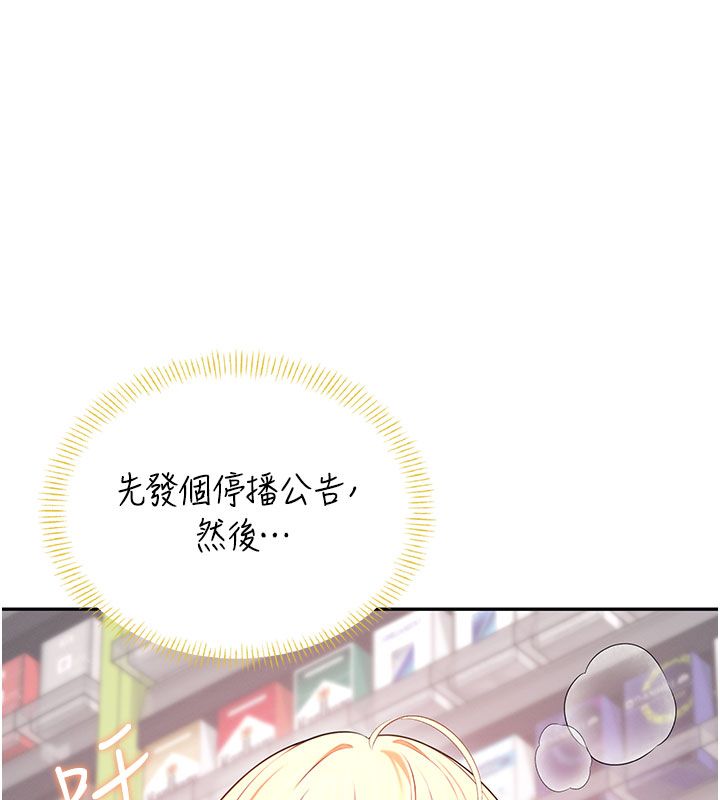 飞机杯女神连线中第69話-神祕人的變態任務