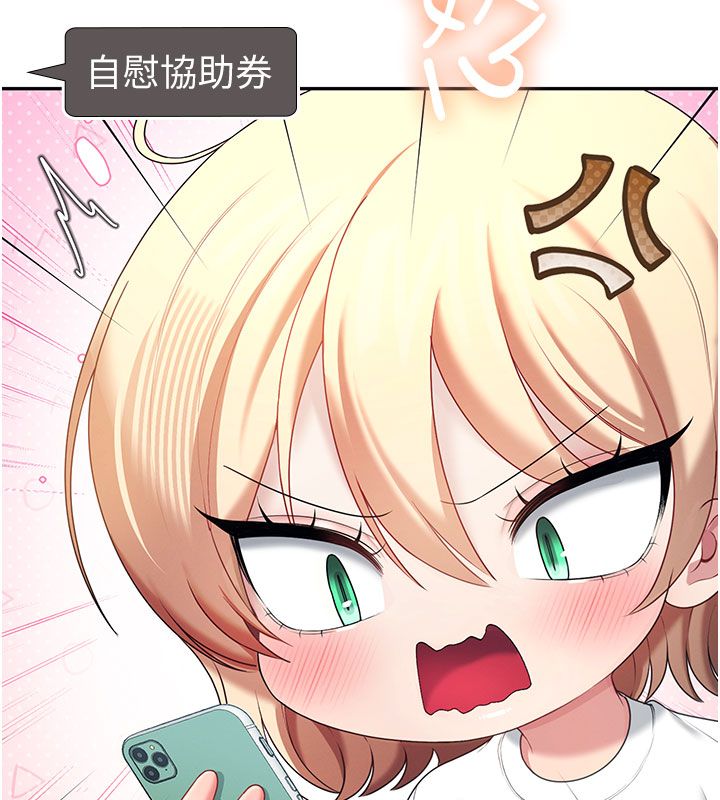 飞机杯女神连线中第69話-神祕人的變態任務